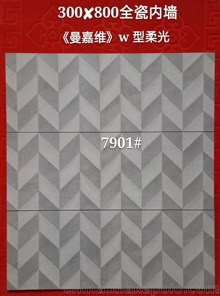 河南300乘800外墙瓷砖内墙砖曼嘉维瓷砖(图2)