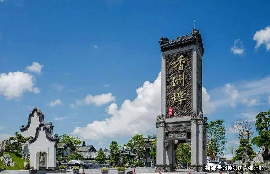 香洲埠（珠海四合院）香洲埠丨楼盘详情_房价_户型_学区_营销中心(图1)
