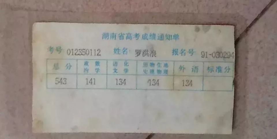5000人走出26位博士：高学历也无法阻止一个村庄的衰落(图4)
