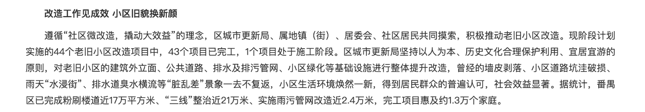 2022年了！番禺晒布社区还没等到旧城改造(图13)