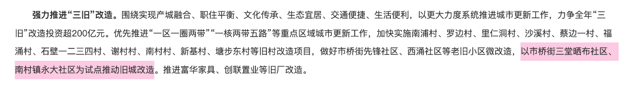 2022年了！番禺晒布社区还没等到旧城改造(图14)