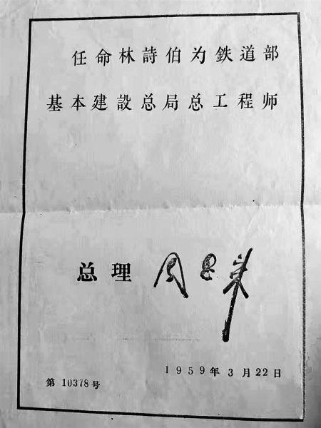 海口灵山有个林氏“老爷村”(图1)