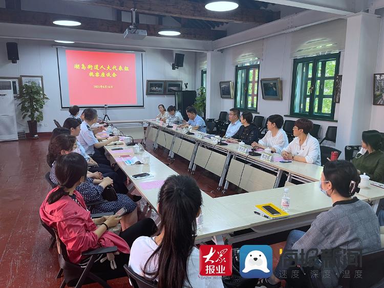 集聚优势资源 青岛市北区湖岛街道人大视察助推发展新格局(图4)
