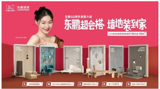 国产岩板品牌大评比东鹏瓷砖墙面岩板凸显硬核实力(图4)