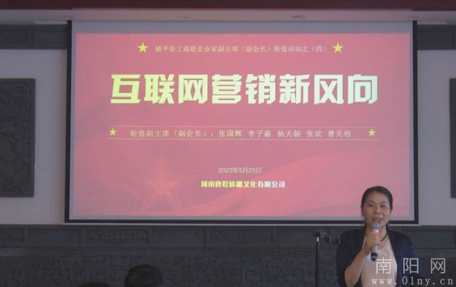 镇平县组织开展“互联网营销新风向”走访交流活动(图1)