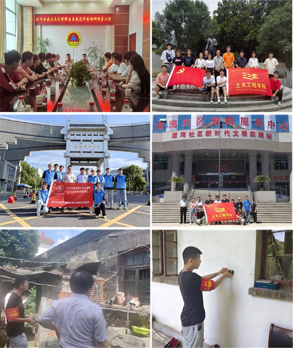 踔厉奋发新青年 美丽徽州新画卷——安徽建筑大学土木学院暑期“三下乡”社会实践活动纪实(图3)