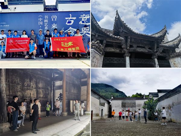 踔厉奋发新青年 美丽徽州新画卷——安徽建筑大学土木学院暑期“三下乡”社会实践活动纪实(图4)