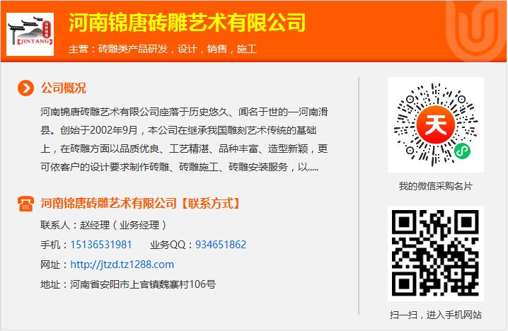 新中式砖雕批发-新中式砖雕-锦唐厂家销售(图4)