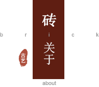 苏州古艺古建园林工程有限公司(图1)
