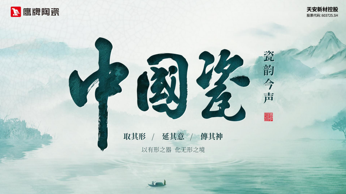 伪国潮“烂大街”！这才是国潮瓷砖该有的样子……(图4)