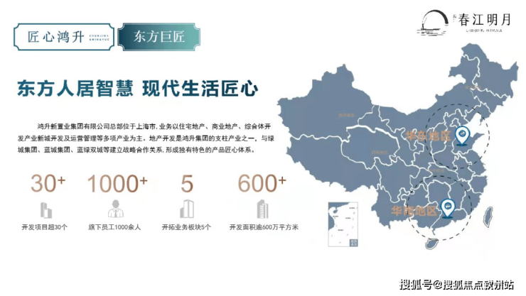 江门鸿升春江明月售楼处电线小时热线电话-营销中心电话(图4)