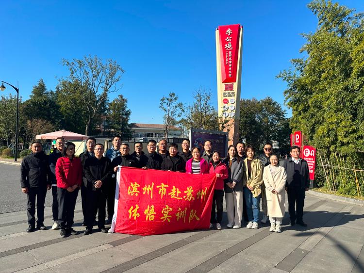 同心向前“毅”路同行——赴苏州“体悟实训”队开展徒步金鸡湖感受苏州工业园区发展新态势活动(图4)