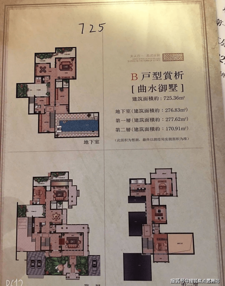 太湖复园别墅(苏州金庭)复园别墅房价配套图户型图_楼盘地址-售楼处电话(图3)
