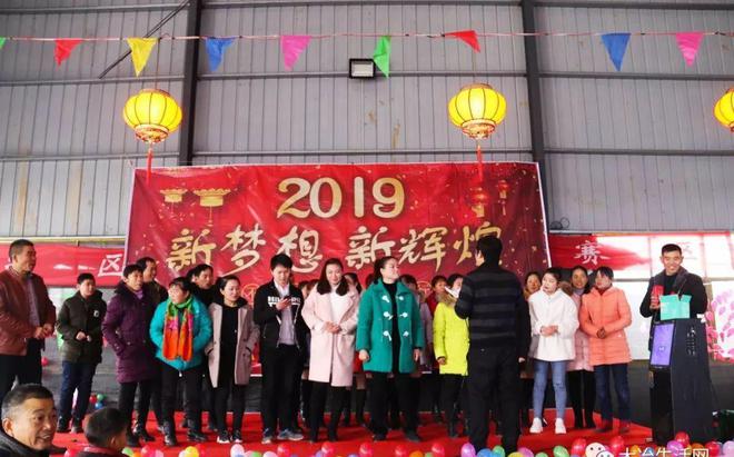 “新梦想新辉煌”东新砖雕公司2019迎新春年会圆满成功(图1)
