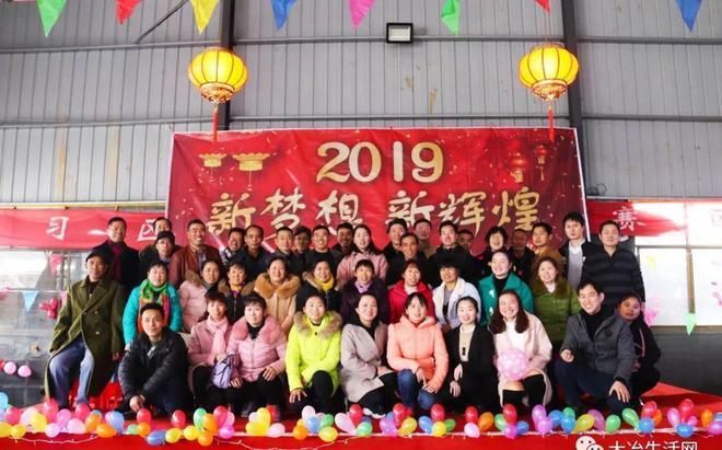 “新梦想新辉煌”东新砖雕公司2019迎新春年会圆满成功(图7)