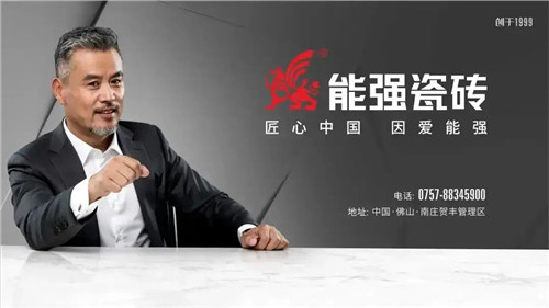 上半年业绩提升28%下半年营销造势升级！正宗广东砖企业就是豪横(图4)
