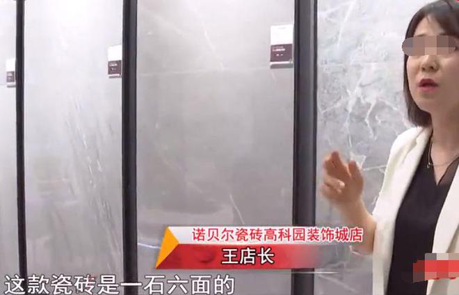 花几万买地砖装修公司铺完后发现颜色不一商家：赔你3000(图4)