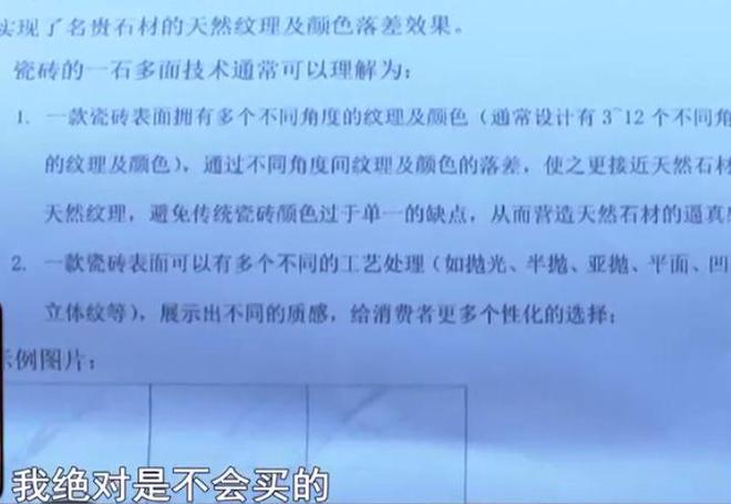 花几万买地砖装修公司铺完后发现颜色不一商家：赔你3000(图5)