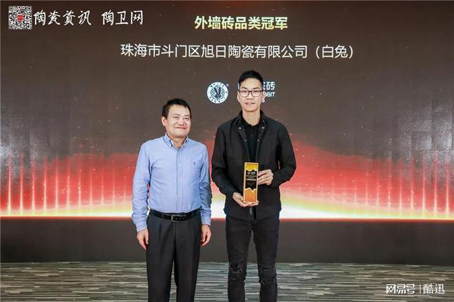 实力见证 白兔瓷砖荣获“外墙砖品类冠军”(图3)
