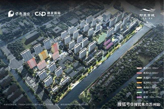 建发保利印象青城-上海青浦(建发印象青城)2024年最新房价-环境-户型-停车位(图3)
