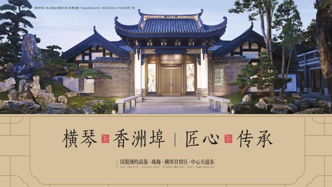 珠海香洲埠怎么样？香洲埠售楼部电话-售楼处-营销中心（已认证）(图1)