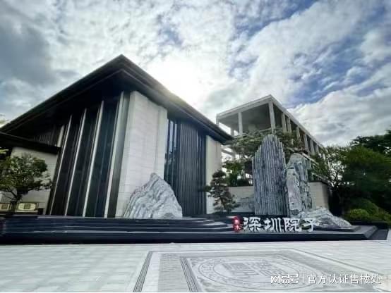 泰禾院子2024官方公告！泰禾深圳院子图文解析！一文读懂(图2)