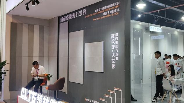 “华中建陶第 一展”2023华中建陶精品荟顺利闭幕(图24)