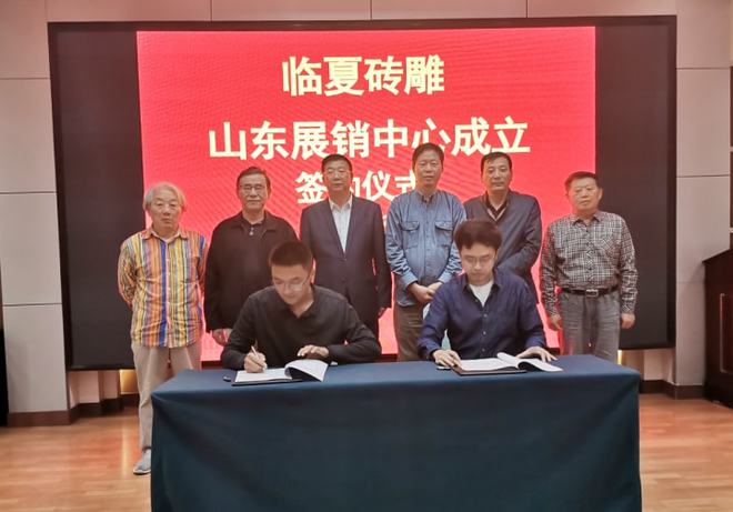 砖雕之花 绽放泉城——临夏山东展销中心签约仪式(图1)