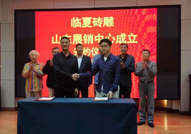 砖雕之花 绽放泉城——临夏山东展销中心签约仪式(图2)